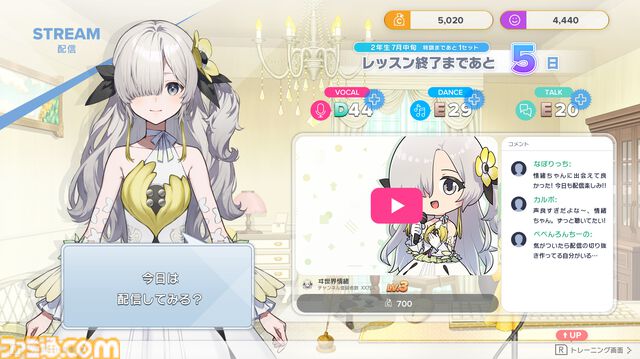 ヰ世界情緒の企画原案による新作ゲーム『Virtual Ties ～ヰ世界情緒夢想曲～』2026年3月19日発売決定。ノベルパートと育成パートを交互にくり返して彼女をプロデュース！