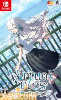 ヰ世界情緒の企画原案による新作ゲーム『Virtual Ties ～ヰ世界情緒夢想曲～』2026年3月19日発売決定。ノベルパートと育成パートを交互にくり返して彼女をプロデュース！