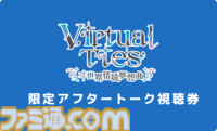 ヰ世界情緒の企画原案による新作ゲーム『Virtual Ties ～ヰ世界情緒夢想曲～』2026年3月19日発売決定。ノベルパートと育成パートを交互にくり返して彼女をプロデュース！