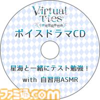 ヰ世界情緒の企画原案による新作ゲーム『Virtual Ties ～ヰ世界情緒夢想曲～』2026年3月19日発売決定。ノベルパートと育成パートを交互にくり返して彼女をプロデュース！