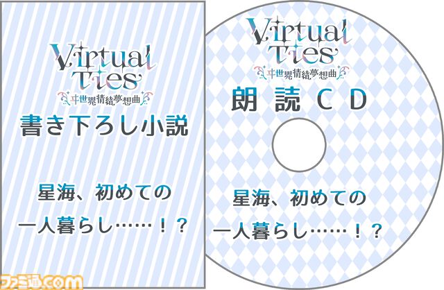 ヰ世界情緒の企画原案による新作ゲーム『Virtual Ties ～ヰ世界情緒夢想曲～』2026年3月19日発売決定。ノベルパートと育成パートを交互にくり返して彼女をプロデュース！