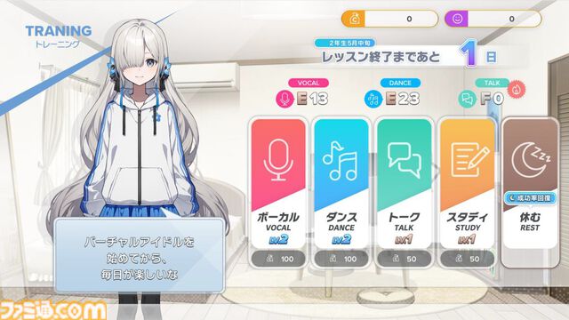 ヰ世界情緒の企画原案による新作ゲーム『Virtual Ties ～ヰ世界情緒夢想曲～』2026年3月19日発売決定。ノベルパートと育成パートを交互にくり返して彼女をプロデュース！