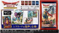 『ドラクエ1＆2』ローソンで“せかいじゅのしずく”モチーフのマスカットティーが11月4日に発売。戦いに疲れた勇者は必見の限定コラボドリンク