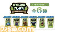 『ドラクエ1＆2』ローソンで“せかいじゅのしずく”モチーフのマスカットティーが11月4日に発売。戦いに疲れた勇者は必見の限定コラボドリンク