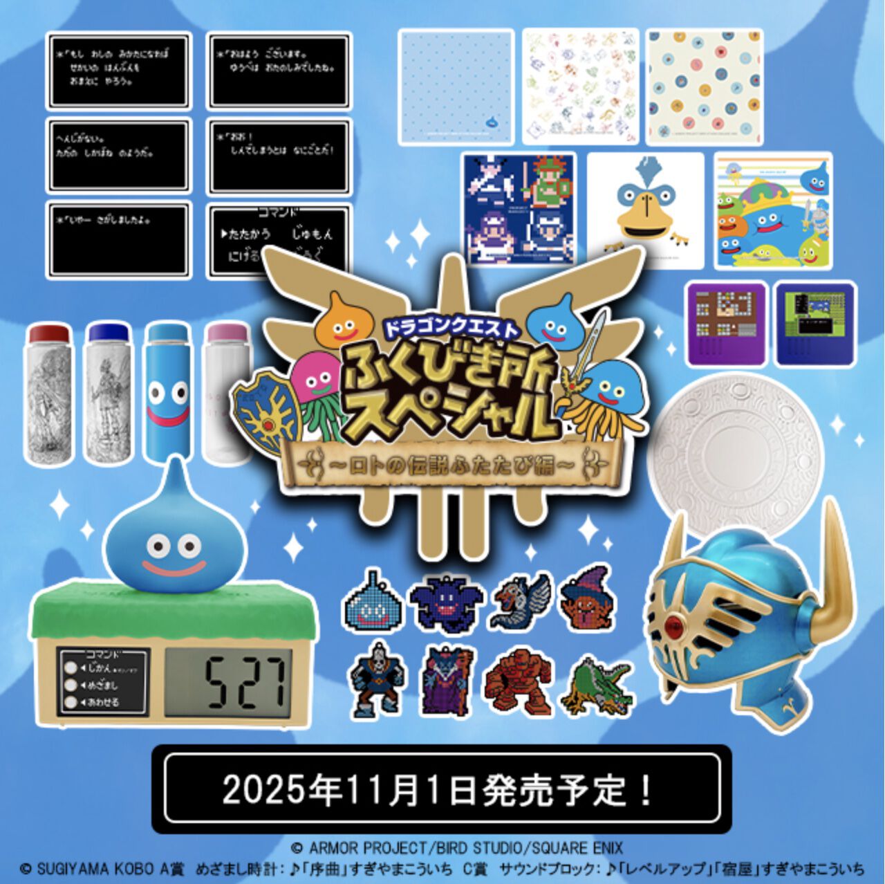 画像ページ (3/3) 『ドラクエ1＆2』ローソンで“せかいじゅのしずく