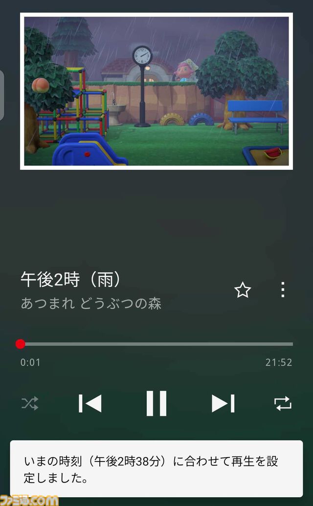 【ニンテンドーミュージック】『あつ森』晴れの日・雨の日・雪の日プレイリストに現在時刻と連動する機能を追加。“ながさチェンジ”も時刻に合わせて自動で設定