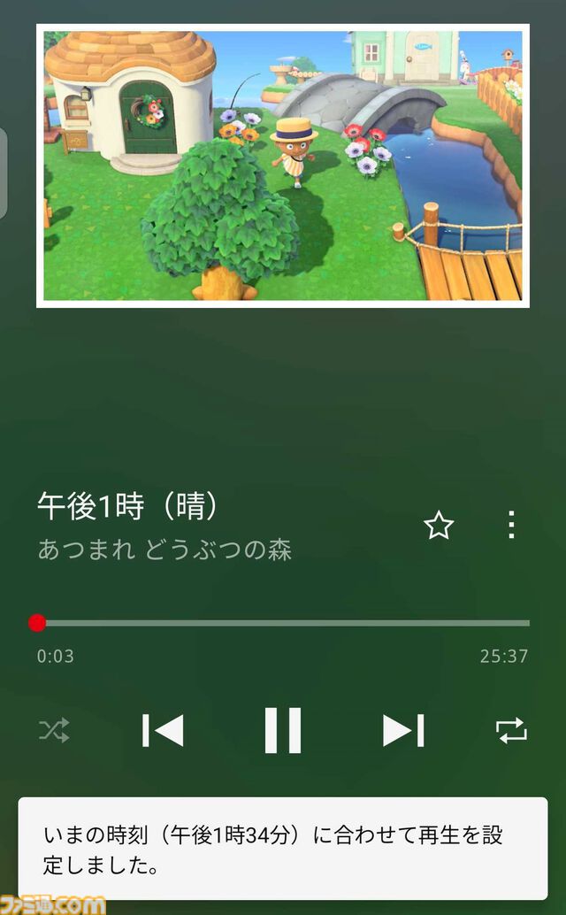 【ニンテンドーミュージック】『あつ森』晴れの日・雨の日・雪の日プレイリストに現在時刻と連動する機能を追加。“ながさチェンジ”も時刻に合わせて自動で設定