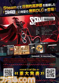 『SANABI』“ソン少佐”主役の無料スピンオフDLCが11/9開催の“東京ゲームダンジョン10”にてプレイアブル出展。13日には重大発表も