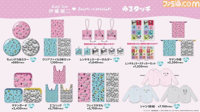 『伊藤潤二・サンリオキャラクターズ』異色のコラボ再び。マイメロ、クロミとギャル富江のコラボグッズも登場。PARCO3店舗でポップアップストア開設予定