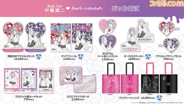 『伊藤潤二・サンリオキャラクターズ』異色のコラボ再び。マイメロ、クロミとギャル富江のコラボグッズも登場。PARCO3店舗でポップアップストア開設予定