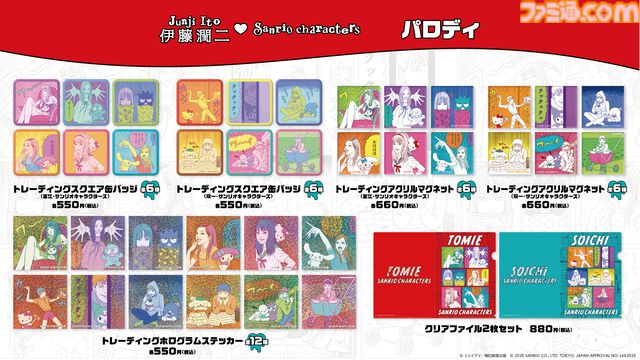 『伊藤潤二・サンリオキャラクターズ』異色のコラボ再び。マイメロ、クロミとギャル富江のコラボグッズも登場。PARCO3店舗でポップアップストア開設予定