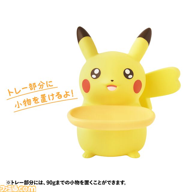 『ポケモン』うるうるした瞳で見つめるピカチュウの小物トレーがキュート。『すみっコぐらし』を手がけた“よこみぞゆり”氏デザインのグッズがポケセンで11月8日発売