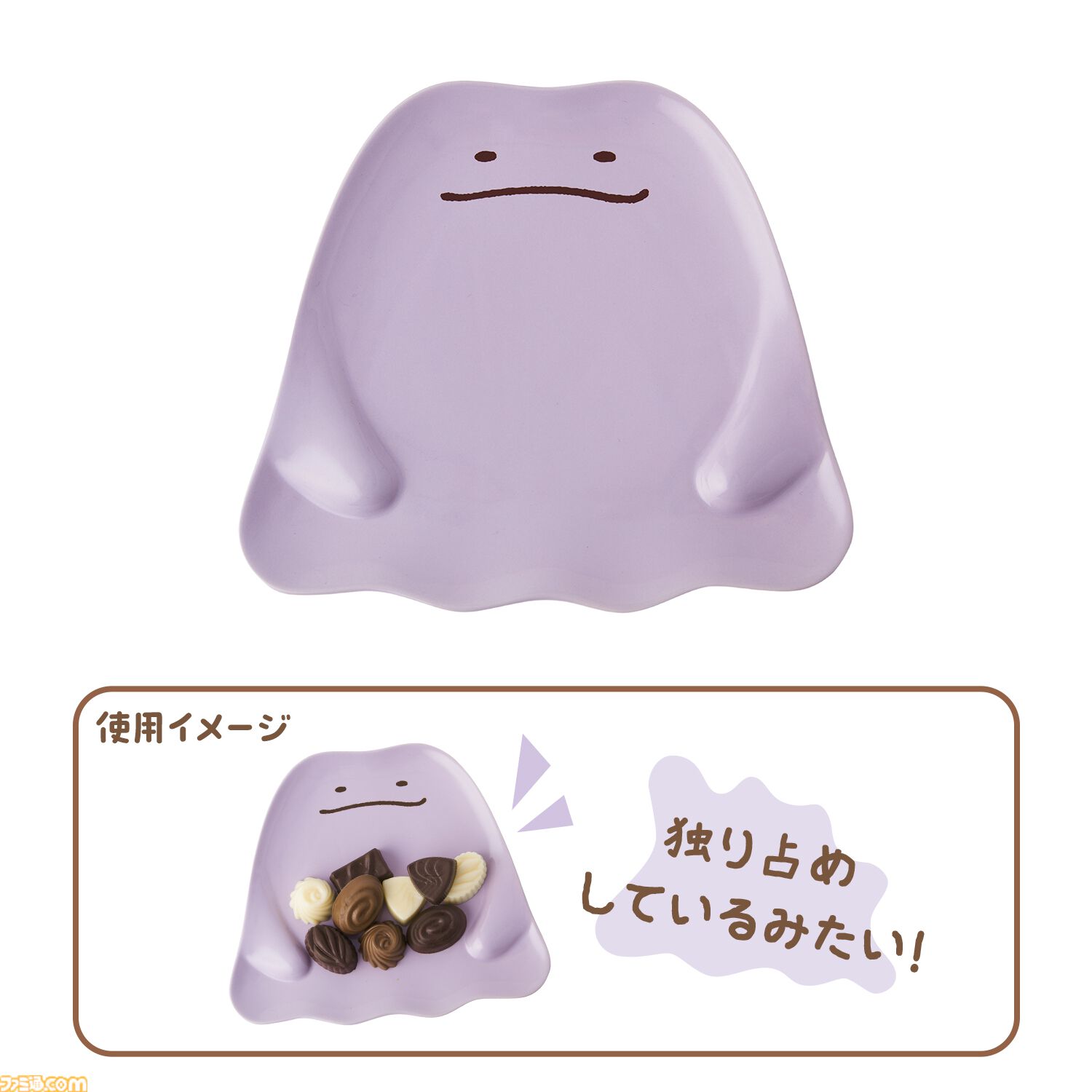 『ポケモン』うるうるした瞳で見つめるピカチュウの小物トレーがキュート。『すみっコぐらし』を手がけた“よこみぞゆり”氏デザインのグッズがポケセンで11月8日発売
