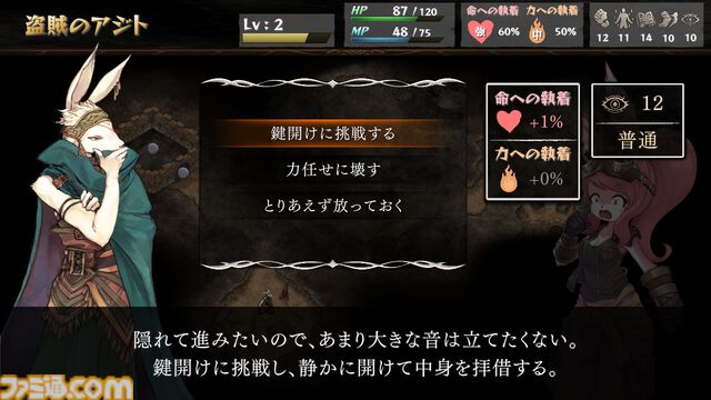 『いのちのつかいかた』命と引き換えに得た力、その代償を描くゲームブック風マルチエンディングRPG。3年半のアーリーアクセスを経て正式リリース