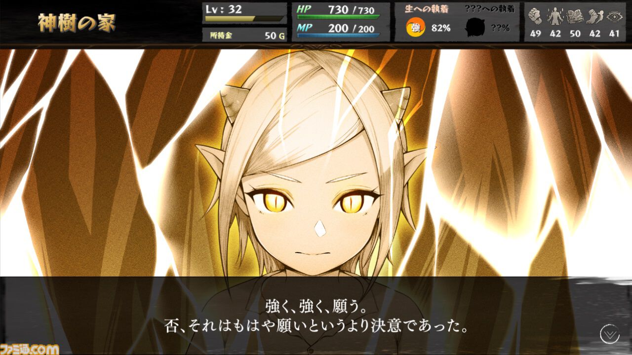 『いのちのつかいかた』命と引き換えに得た力、その代償を描くゲームブック風マルチエンディングRPG。3年半のアーリーアクセスを経て正式リリース