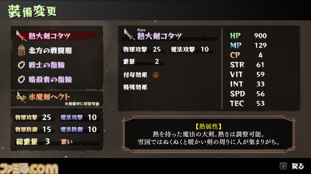 『いのちのつかいかた』命と引き換えに得た力、その代償を描くゲームブック風マルチエンディングRPG。3年半のアーリーアクセスを経て正式リリース