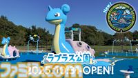 【ポケモン】宮城県に“ラプラス公園”が誕生。新たなポケふたの設置や、期間限定でラプラスと出会いやすくなる『ポケモンGO』との連携も実施
