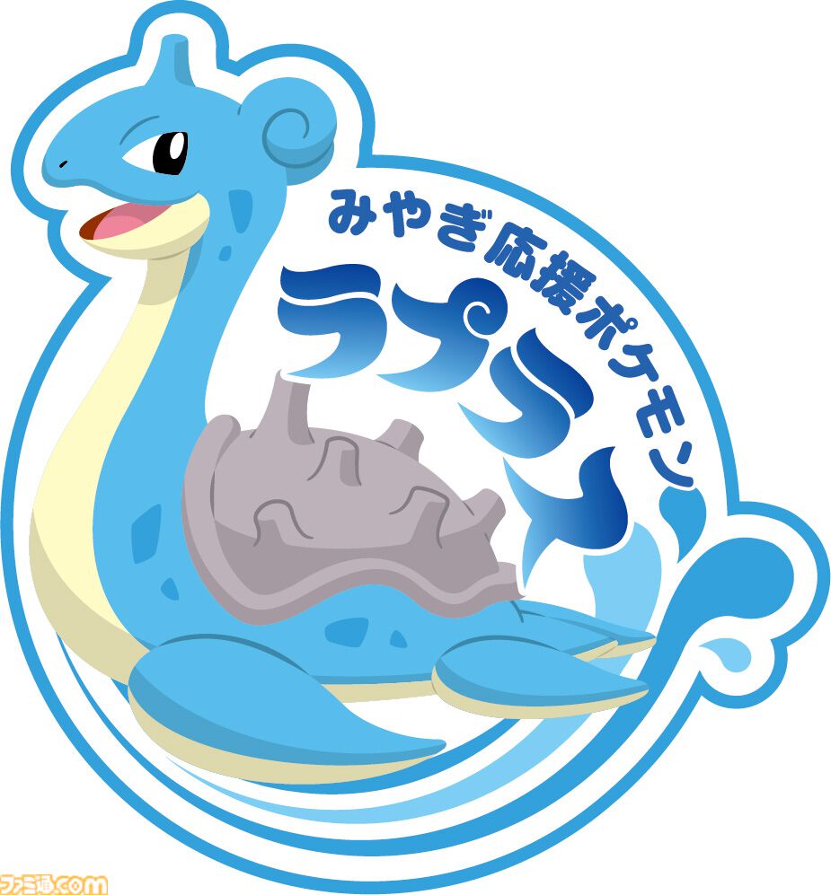 ポケモン】宮城県に“ラプラス公園”が誕生。新たなポケふたの設置や