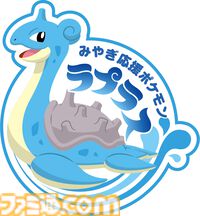 【ポケモン】宮城県に“ラプラス公園”が誕生。新たなポケふたの設置や、期間限定でラプラスと出会いやすくなる『ポケモンGO』との連携も実施