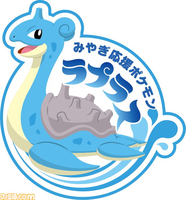 【ポケモン】宮城県に“ラプラス公園”が誕生。新たなポケふたの設置や、期間限定でラプラスと出会いやすくなる『ポケモンGO』との連携も実施