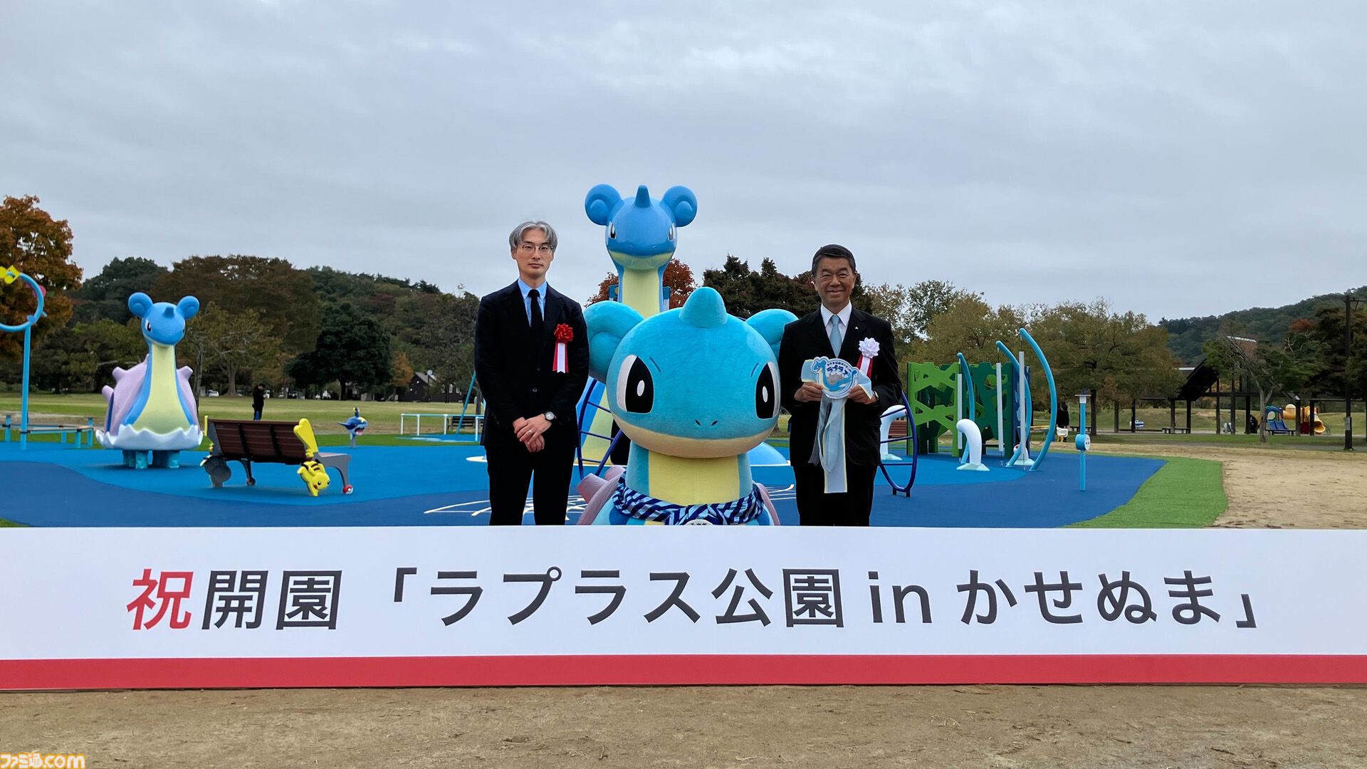 【ポケモン】宮城県に“ラプラス公園”が誕生。新たなポケふたの設置や、期間限定でラプラスと出会いやすくなる『ポケモンGO』との連携も実施