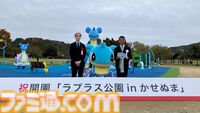 【ポケモン】宮城県に“ラプラス公園”が誕生。新たなポケふたの設置や、期間限定でラプラスと出会いやすくなる『ポケモンGO』との連携も実施