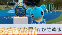 【ポケモン】宮城県に“ラプラス公園”が誕生。新たなポケふたの設置や、期間限定でラプラスと出会いやすくなる『ポケモンGO』との連携も実施
