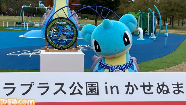 【ポケモン】宮城県に“ラプラス公園”が誕生。新たなポケふたの設置や、期間限定でラプラスと出会いやすくなる『ポケモンGO』との連携も実施