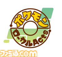 【ポケモン】宮城県に“ラプラス公園”が誕生。新たなポケふたの設置や、期間限定でラプラスと出会いやすくなる『ポケモンGO』との連携も実施