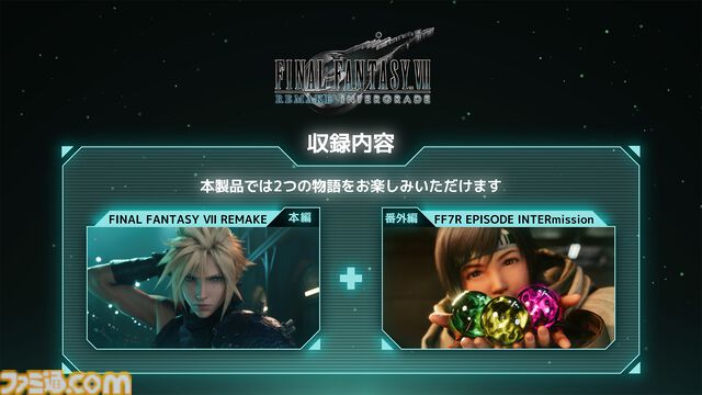 『FF7 リメイク インターグレード』クラウドとユフィのキャラクター紹介映像が本日（10/31）公開。ユフィを操作する番外編『FF7R EPISODE INTERmission』のキャラクター・バトルシステムなども改めておさらい