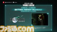 『FF7 リメイク インターグレード』クラウドとユフィのキャラクター紹介映像が本日（10/31）公開。ユフィを操作する番外編『FF7R EPISODE INTERmission』のキャラクター・バトルシステムなども改めておさらい