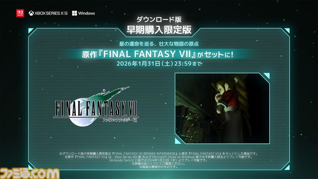 『FF7 リメイク インターグレード』クラウドとユフィのキャラクター紹介映像が本日（10/31）公開。ユフィを操作する番外編『FF7R EPISODE INTERmission』のキャラクター・バトルシステムなども改めておさらい