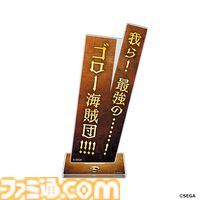 『龍が如く8外伝』1/7スケールのキャプテン真島フィギュア予約受付中。セガストアオンラインでは「ゴロー海賊団！」のセリフアクスタと手配書ポスターも付いてくる