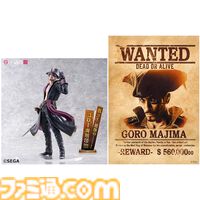 『龍が如く8外伝』1/7スケールのキャプテン真島フィギュア予約受付中。セガストアオンラインでは「ゴロー海賊団！」のセリフアクスタと手配書ポスターも付いてくる