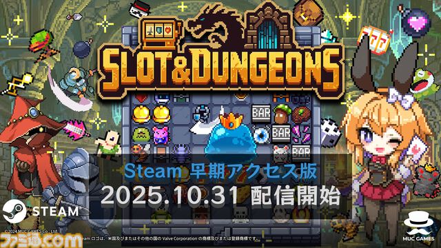 『Slot & Dungeons』敵＆アイテムの配置がスロットで決まるデッキ構築型ローグライトRPG。アーリーアクセス配信記念セールで11/14まで777円