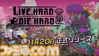 『リブハード、ダイハード』医療と戦闘を同時にこなすリアルタイムストラテジー、11月20日リリース。負傷兵の治療も心のケアも指揮官の務め