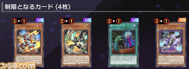 『遊戯王マスターデュエル』アポロウーサ禁止など11月7日にリミットレギュレーション適用。墓穴の指名者、ライゼオルの制限など全11種が対象に