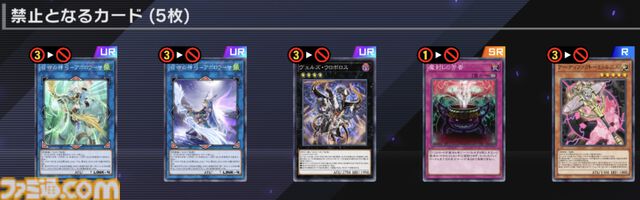 『遊戯王マスターデュエル』アポロウーサ禁止など11月7日にリミットレギュレーション適用。墓穴の指名者、ライゼオルの制限など全11種が対象に