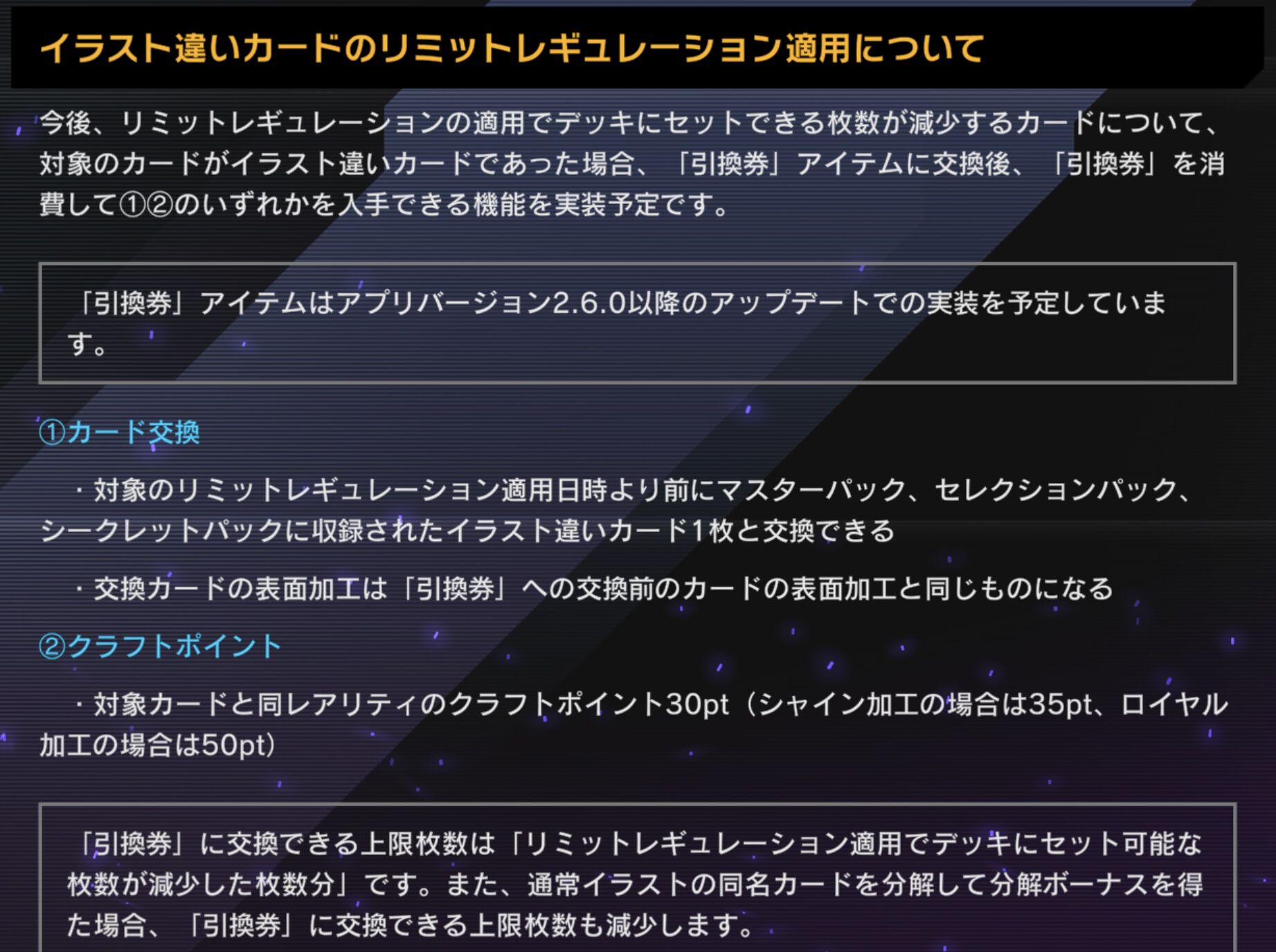 『遊戯王マスターデュエル』アポロウーサ禁止など11月7日にリミットレギュレーション適用。墓穴の指名者、ライゼオルの制限など全11種が対象に