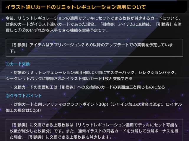 『遊戯王マスターデュエル』アポロウーサ禁止など11月7日にリミットレギュレーション適用。墓穴の指名者、ライゼオルの制限など全11種が対象に