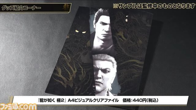 『龍が如く』龍スタTVまとめ。和田アキ子は喧嘩で“あの鐘”を鳴らす。舞台化発表、登場キャラは総選挙で決定。真島吾朗たちと結婚できる冠婚葬祭展ではプロによるフォトウェディングを体験