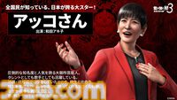 『龍が如く』龍スタTVまとめ。和田アキ子は喧嘩で“あの鐘”を鳴らす。舞台化発表、登場キャラは総選挙で決定。真島吾朗たちと結婚できる冠婚葬祭展ではプロによるフォトウェディングを体験