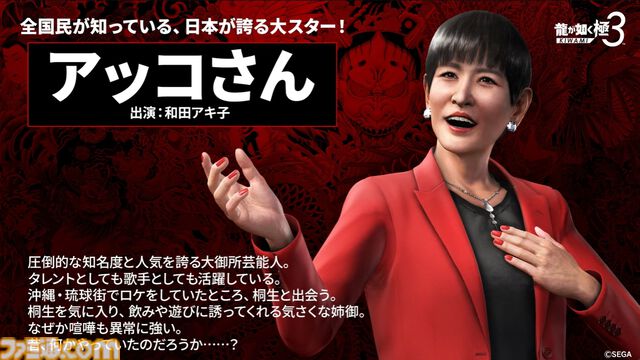 『龍が如く』龍スタTVまとめ。和田アキ子は喧嘩で“あの鐘”を鳴らす。舞台化発表、登場キャラは総選挙で決定。真島吾朗たちと結婚できる冠婚葬祭展ではプロによるフォトウェディングを体験