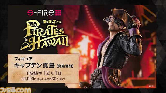 『龍が如く』龍スタTVまとめ。和田アキ子は喧嘩で“あの鐘”を鳴らす。舞台化発表、登場キャラは総選挙で決定。真島吾朗たちと結婚できる冠婚葬祭展ではプロによるフォトウェディングを体験