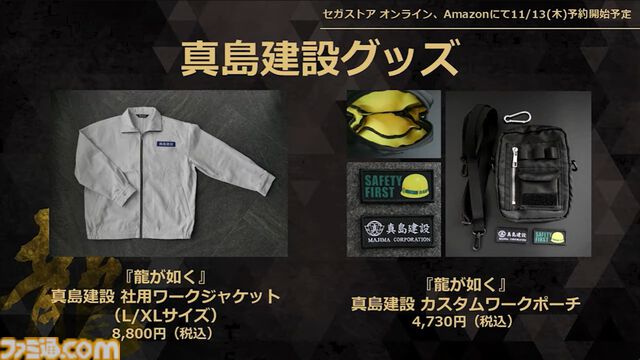 『龍が如く』龍スタTVまとめ。和田アキ子は喧嘩で“あの鐘”を鳴らす。舞台化発表、登場キャラは総選挙で決定。真島吾朗たちと結婚できる冠婚葬祭展ではプロによるフォトウェディングを体験