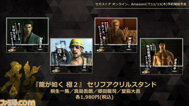 『龍が如く』龍スタTVまとめ。和田アキ子は喧嘩で“あの鐘”を鳴らす。舞台化発表、登場キャラは総選挙で決定。真島吾朗たちと結婚できる冠婚葬祭展ではプロによるフォトウェディングを体験