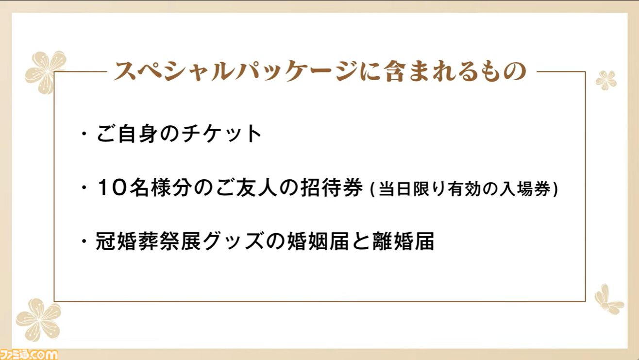『龍が如く』龍スタTVまとめ。和田アキ子は喧嘩で“あの鐘”を鳴らす。舞台化発表、登場キャラは総選挙で決定。真島吾朗たちと結婚できる冠婚葬祭展ではプロによるフォトウェディングを体験