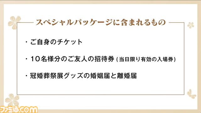 『龍が如く』龍スタTVまとめ。和田アキ子は喧嘩で“あの鐘”を鳴らす。舞台化発表、登場キャラは総選挙で決定。真島吾朗たちと結婚できる冠婚葬祭展ではプロによるフォトウェディングを体験