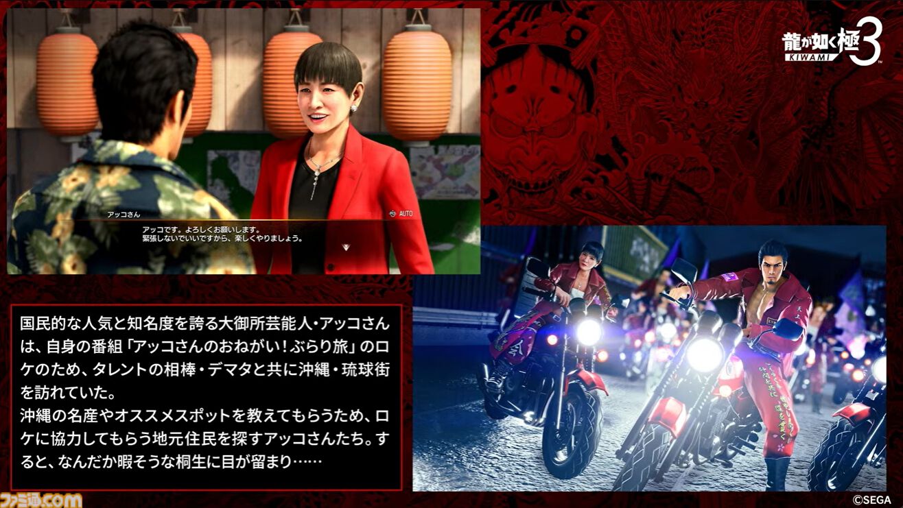 『龍が如く』龍スタTVまとめ。和田アキ子は喧嘩で“あの鐘”を鳴らす。舞台化発表、登場キャラは総選挙で決定。真島吾朗たちと結婚できる冠婚葬祭展ではプロによるフォトウェディングを体験