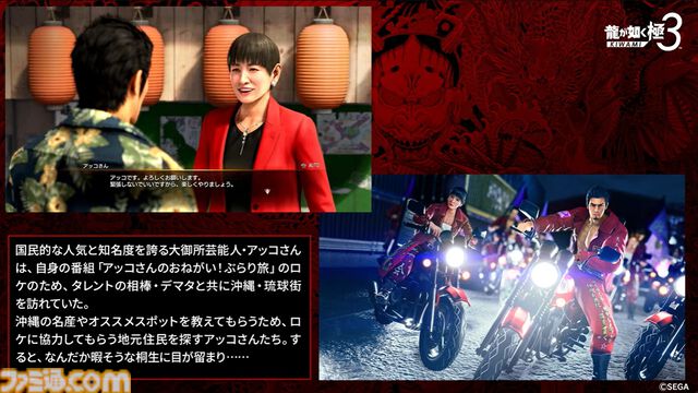 『龍が如く』龍スタTVまとめ。和田アキ子は喧嘩で“あの鐘”を鳴らす。舞台化発表、登場キャラは総選挙で決定。真島吾朗たちと結婚できる冠婚葬祭展ではプロによるフォトウェディングを体験
